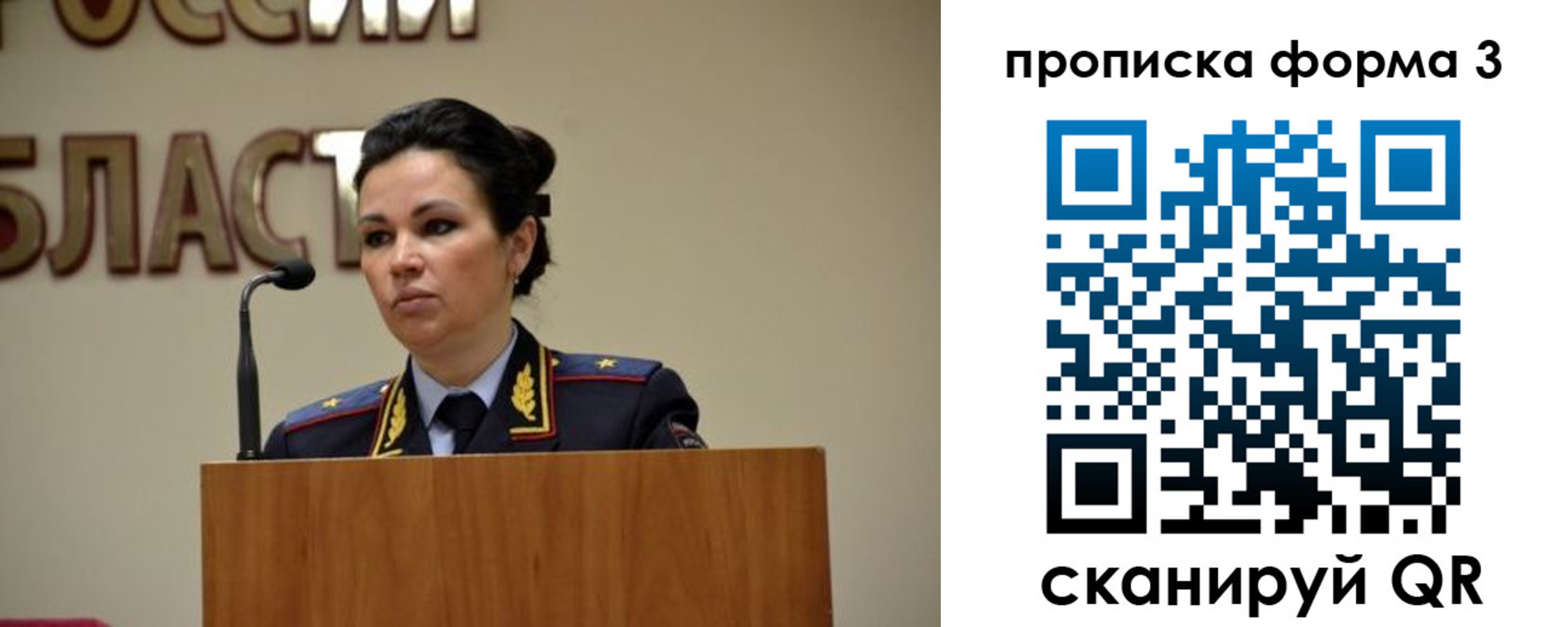 временная регистрация для школы в Мирном