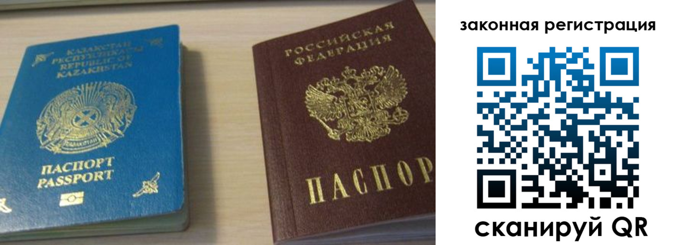 временная регистрация надежно в Мирном