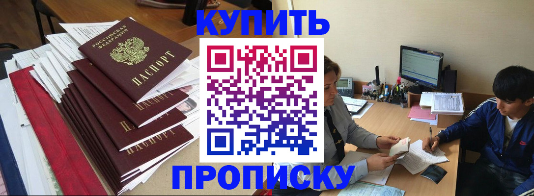 временная регистрация собственник в Мирном