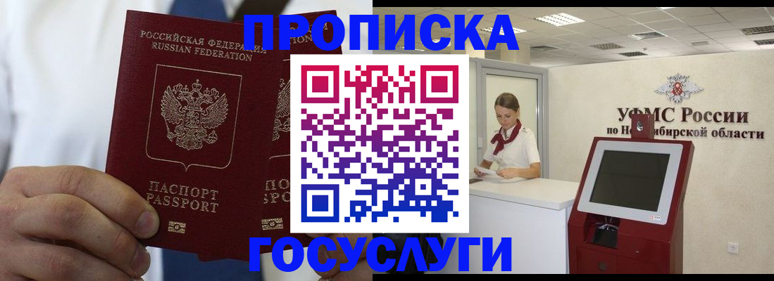 регистрация в Мирном