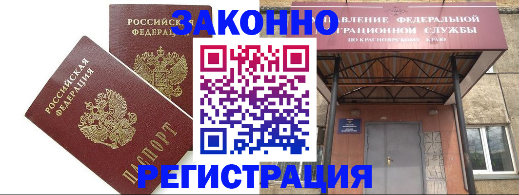 регистрация в Мирном