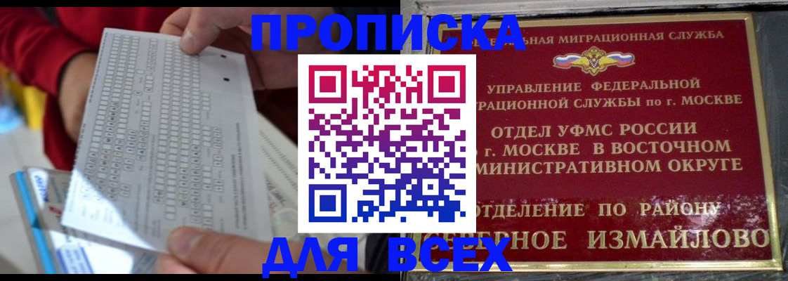 временная регистрация в квартире в Мирном